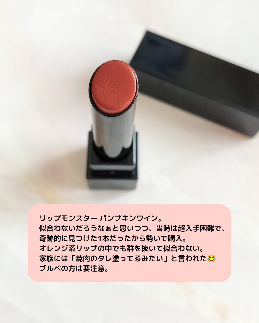 ケイト リップモンスター/KATE/口紅を使ったクチコミ（3枚目）
