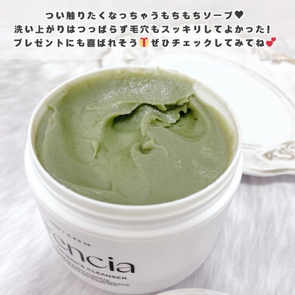 プレミアムもちソープ「グリーンアルティザン」/アレンシア/その他洗顔料を使ったクチコミ(5枚目)