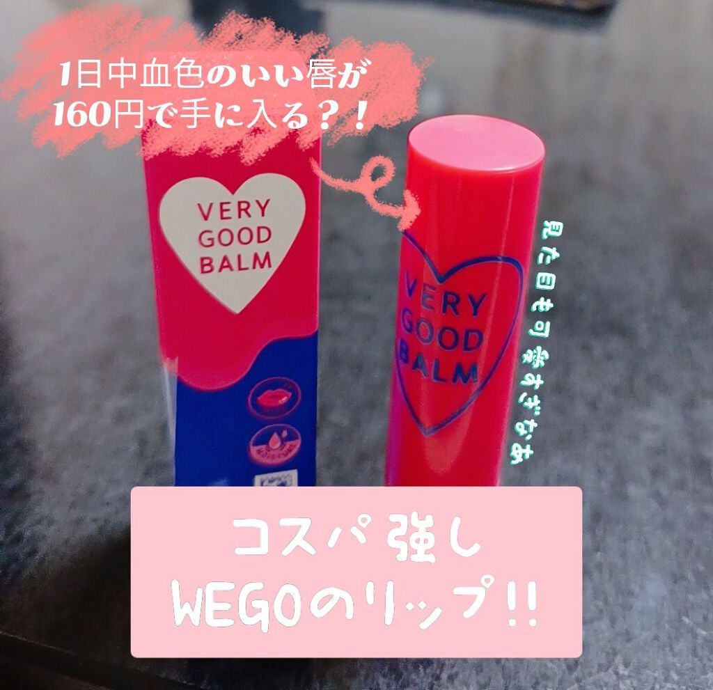 VERY GOOD BALM/WEGO/リップバームを使ったクチコミ(1枚目)