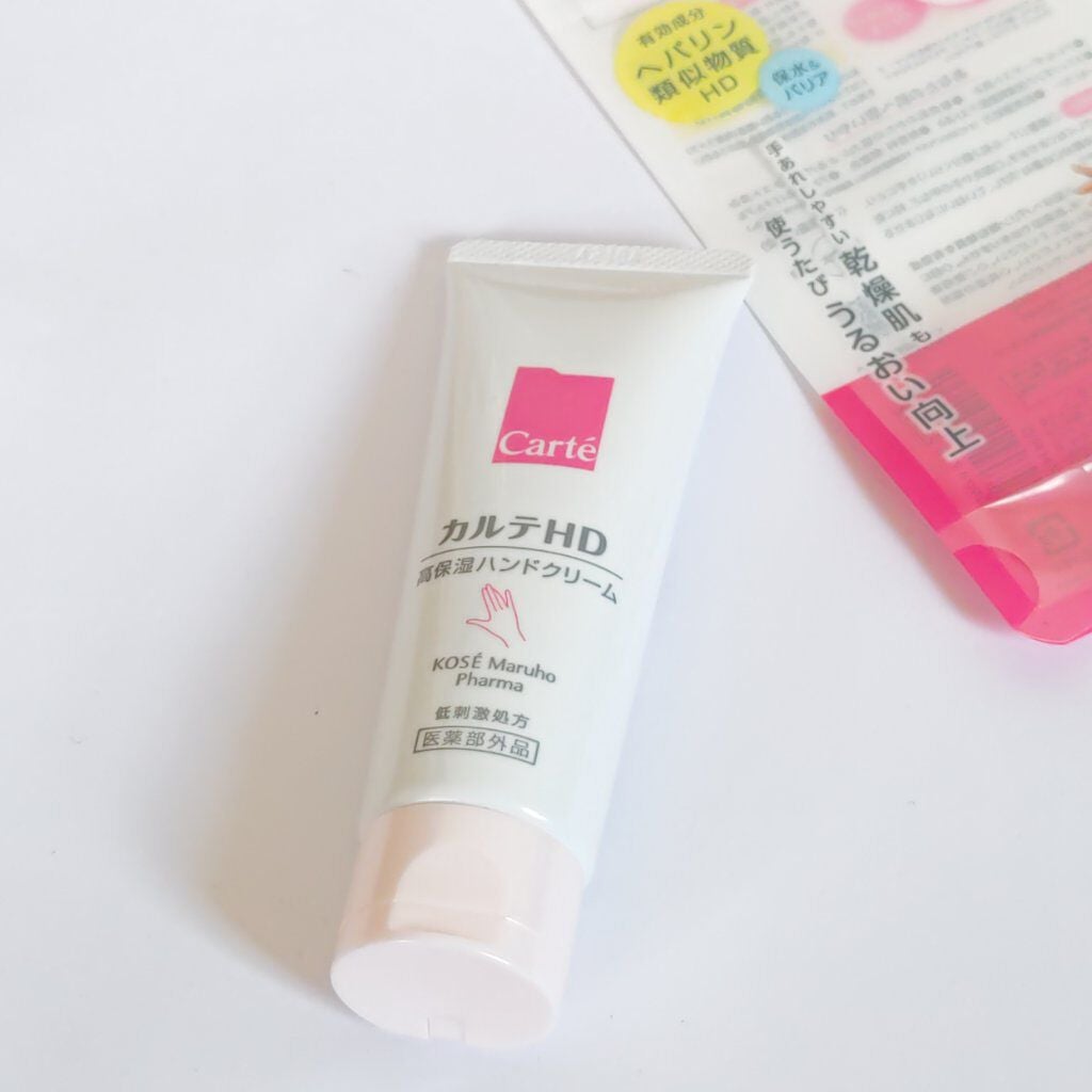 モイスチュア ハンドクリーム/カルテHD/ハンドクリームを使ったクチコミ(6枚目)
