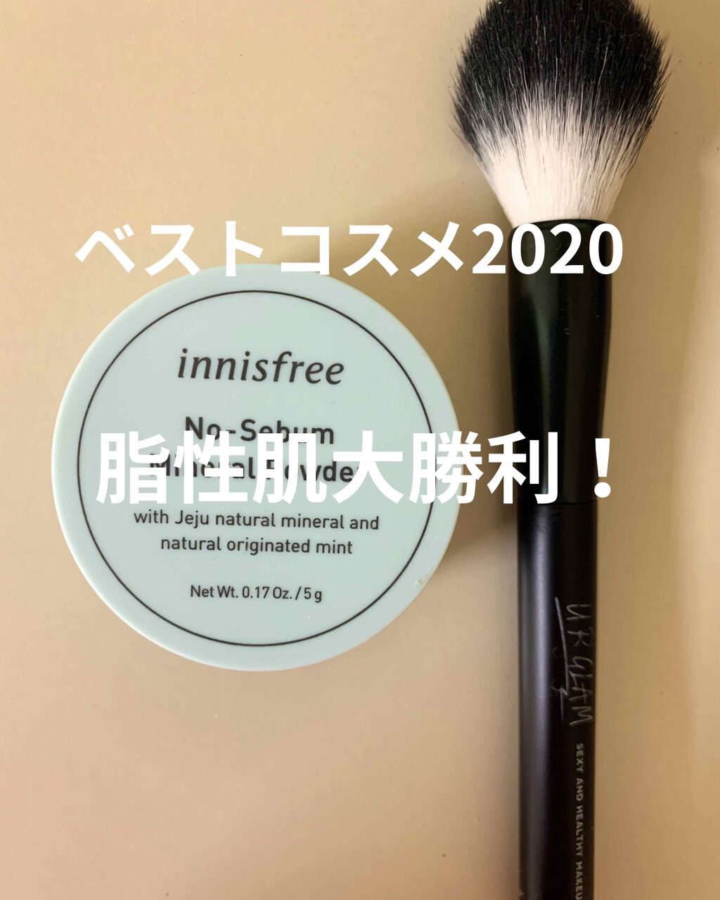 ノーセバム ミネラルパウダー/innisfree/ルースパウダーを使ったクチコミ（1枚目）