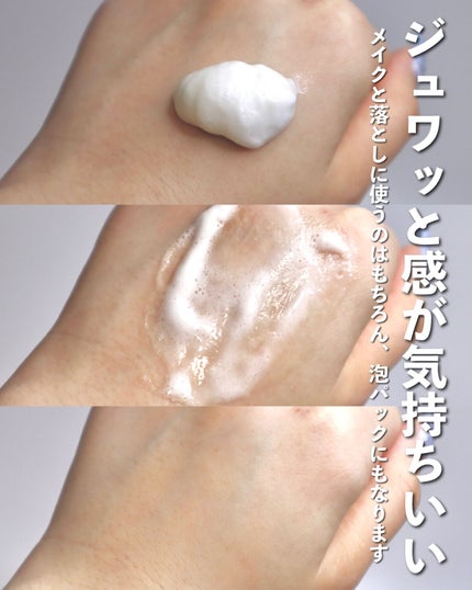 炭酸ホワイトクレンジング/肌ナチュール/クレンジングクリームを使ったクチコミ(2枚目)