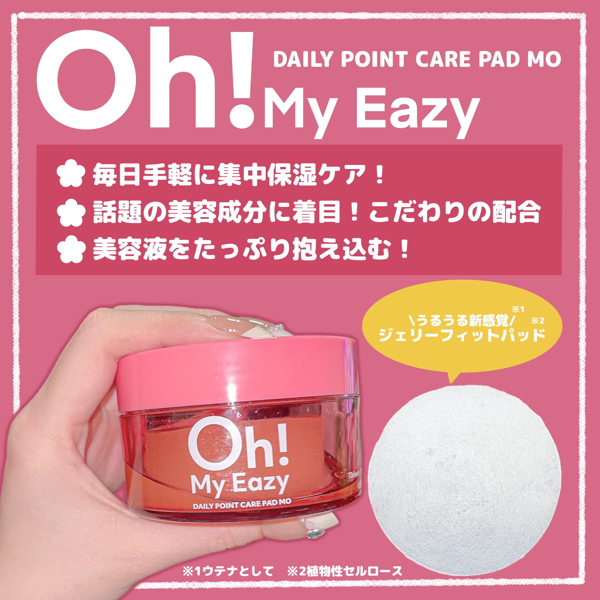 オーマイイージー デイリートナーパッド/ウテナ/トナーパッドを使ったクチコミ（3枚目）