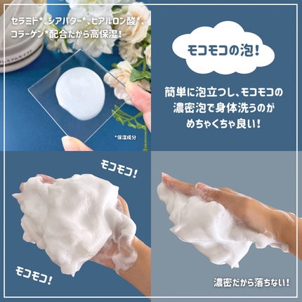 バウンシア ボディソープ プレミアムモイスト<しっとりタイプ>/Bouncia/ボディソープを使ったクチコミ(3枚目)