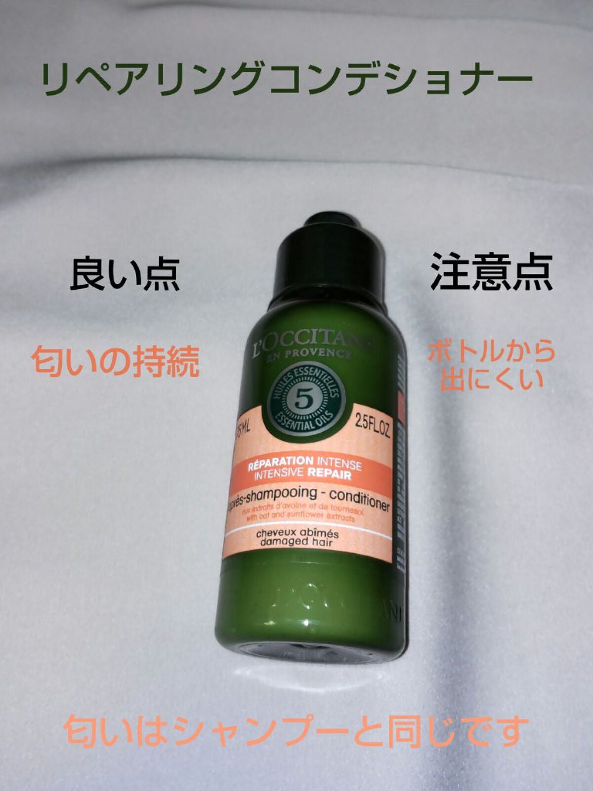 ファイブハーブスリペアリングシャンプー/コンディショナー/L'OCCITANE/シャンプー・コンディショナーを使ったクチコミ(3枚目)