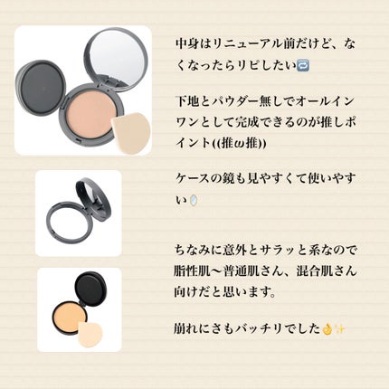 エンリッチングクリームファンデーション/チャコット・コスメティクス/クリーム・エマルジョンファンデーションを使ったクチコミ(3枚目)