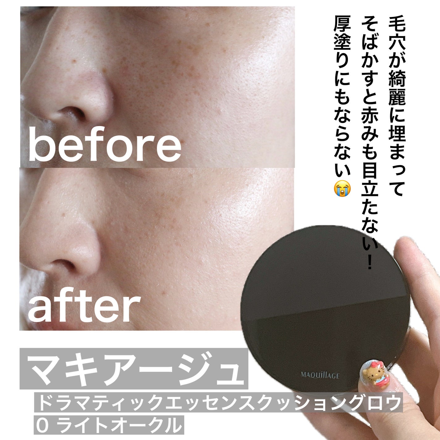 ドラマティックエッセンスクッション グロウ/マキアージュ/クッションファンデーションを使ったクチコミ(1枚目)