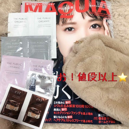 MAQUIA 2019年12月号/MAQUIA/雑誌を使ったクチコミ(1枚目)