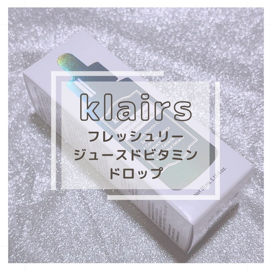 フレッシュリージュースドビタミンドロップ(35ml)/Klairs/美容液を使ったクチコミ(1枚目)