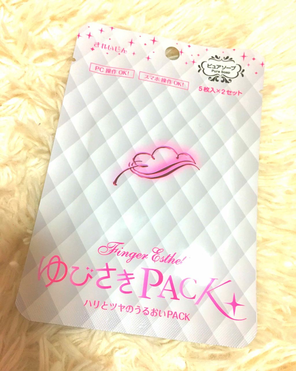 ゆびさきPACK/キャンドゥ/ハンドクリームを使ったクチコミ(1枚目)