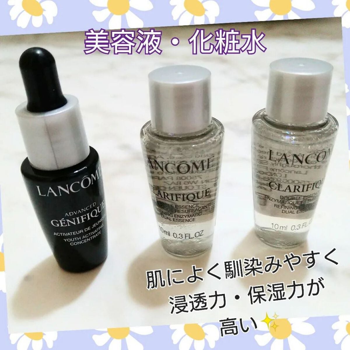 はなはな on LIPS 「Instagramのキャンペーンでランコム人気スキンケアお試し..」(1枚目)