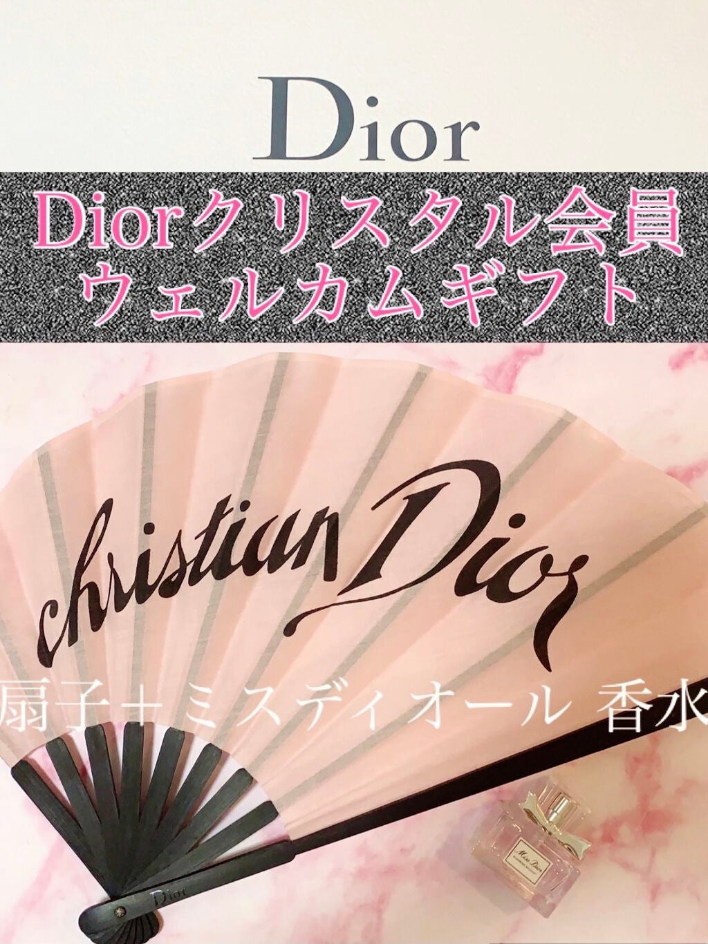 その他/Dior/その他を使ったクチコミ(1枚目)