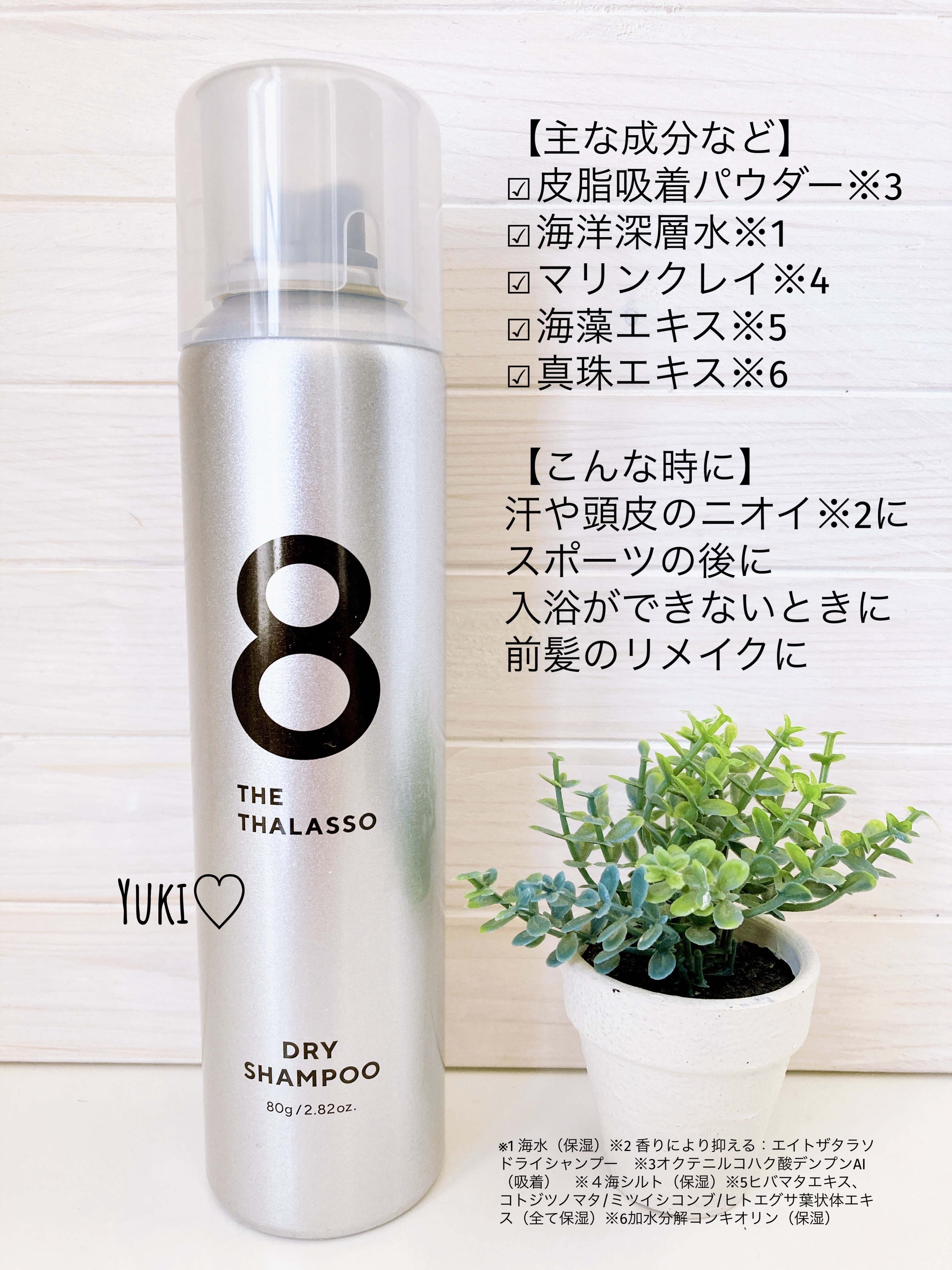 600【新品】エイトザタラソ ウォーターレスドライシャンプー無香料80g11② Amazon | エイトザタラソ ウォーターレス ドライシャンプー