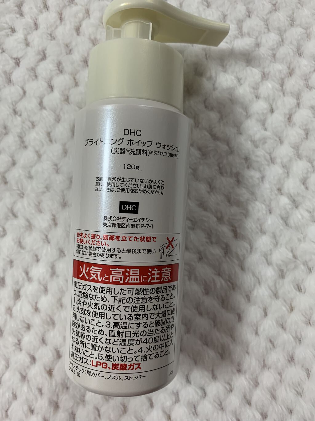 当店限定販売】 DHCブライトニングホイップウォッシュ 炭酸洗顔料 dhc