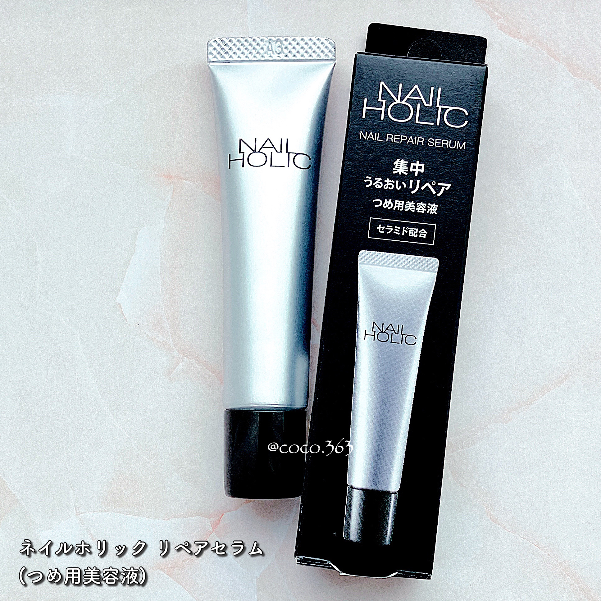 リペア セラム/ネイルホリック/ネイルオイル・トリートメントを使ったクチコミ（3枚目）