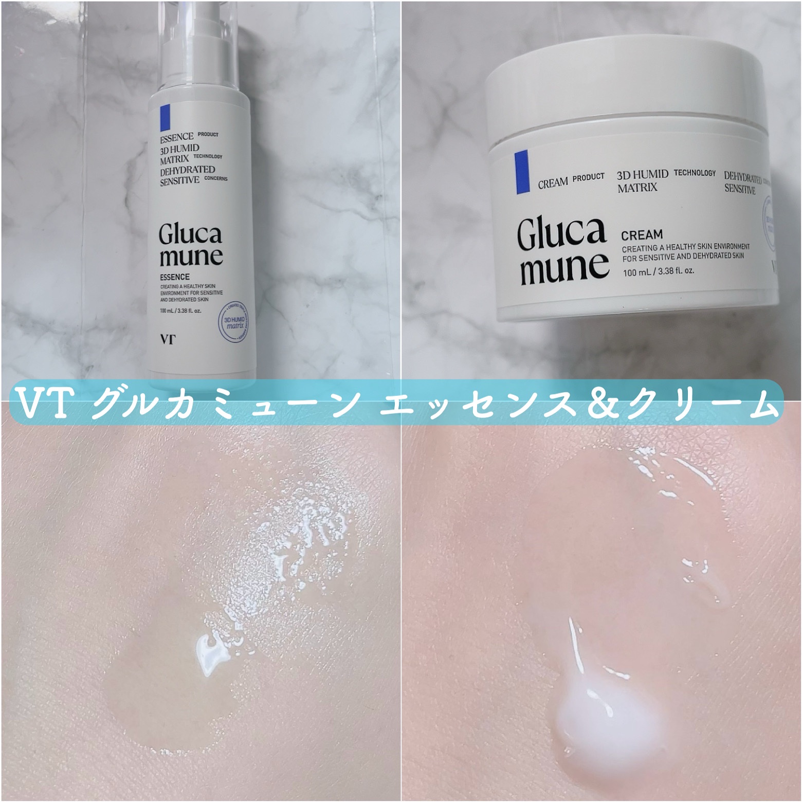 グルカミューンマスク/VT/シートマスク・パックを使ったクチコミ（1枚目）