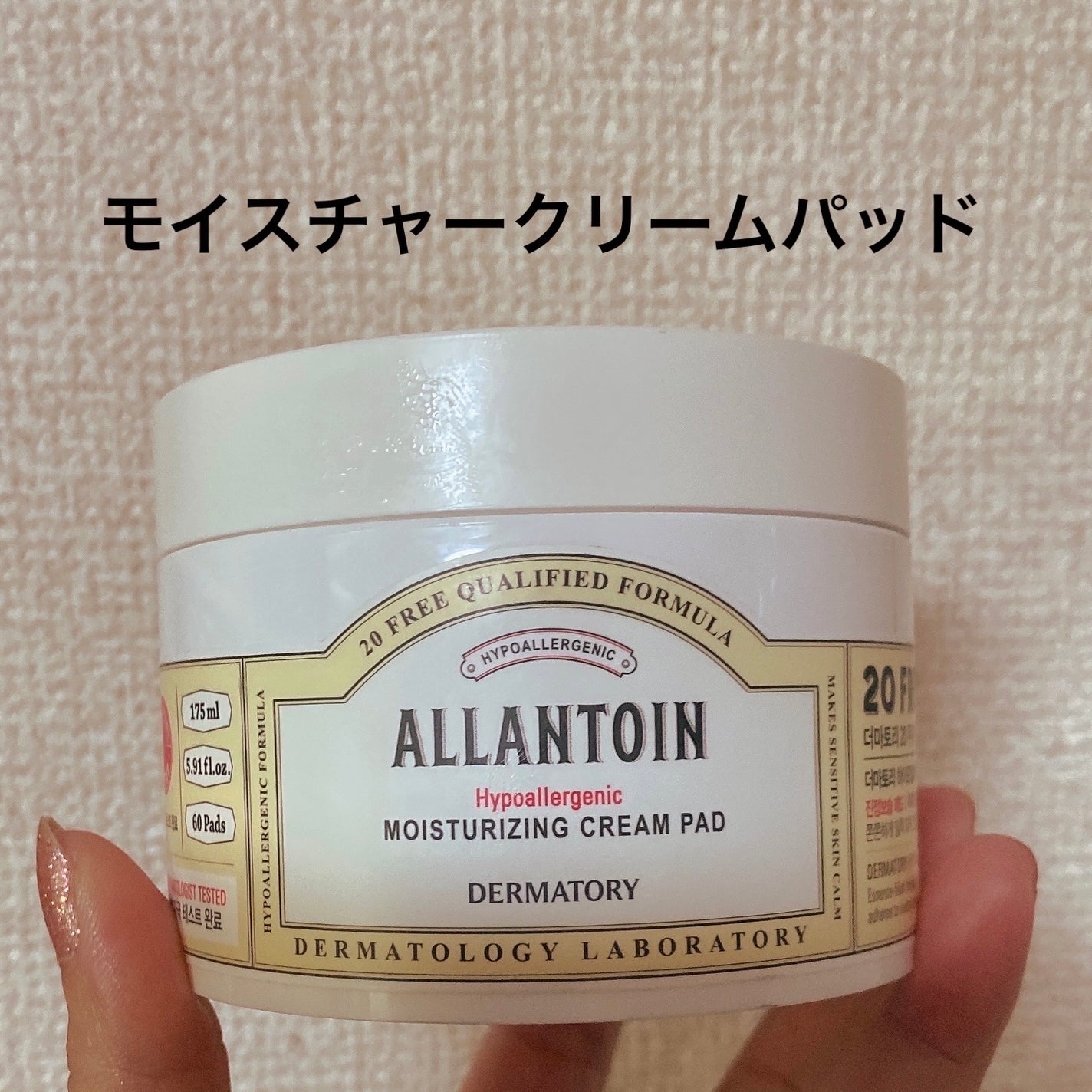 ハイポアレルギー モイスチャライジング バームクリーム /Dermatory/フェイスクリームを使ったクチコミ(1枚目)