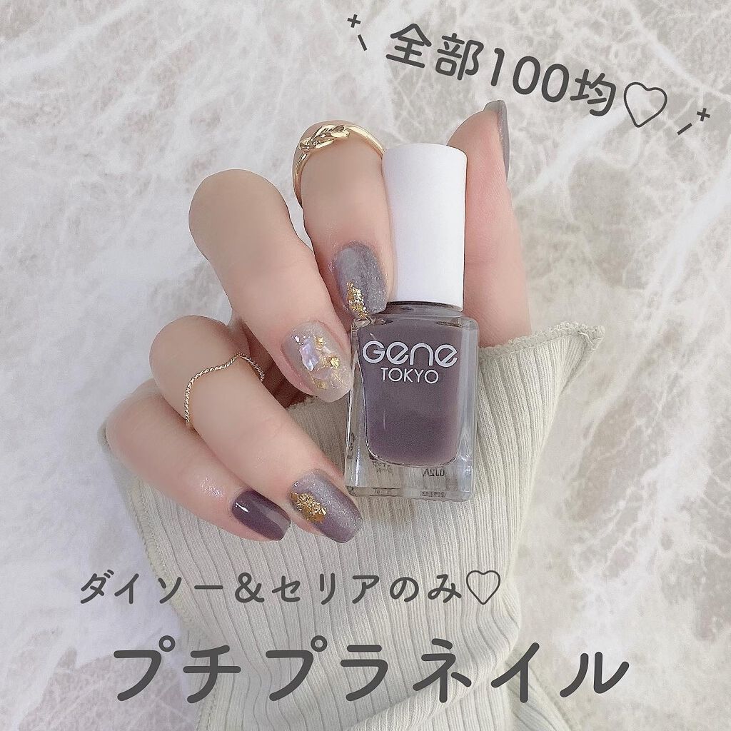 単色ネイルのネイルデザイン | gene TOKYO ネイル｜DAISO -オール100円