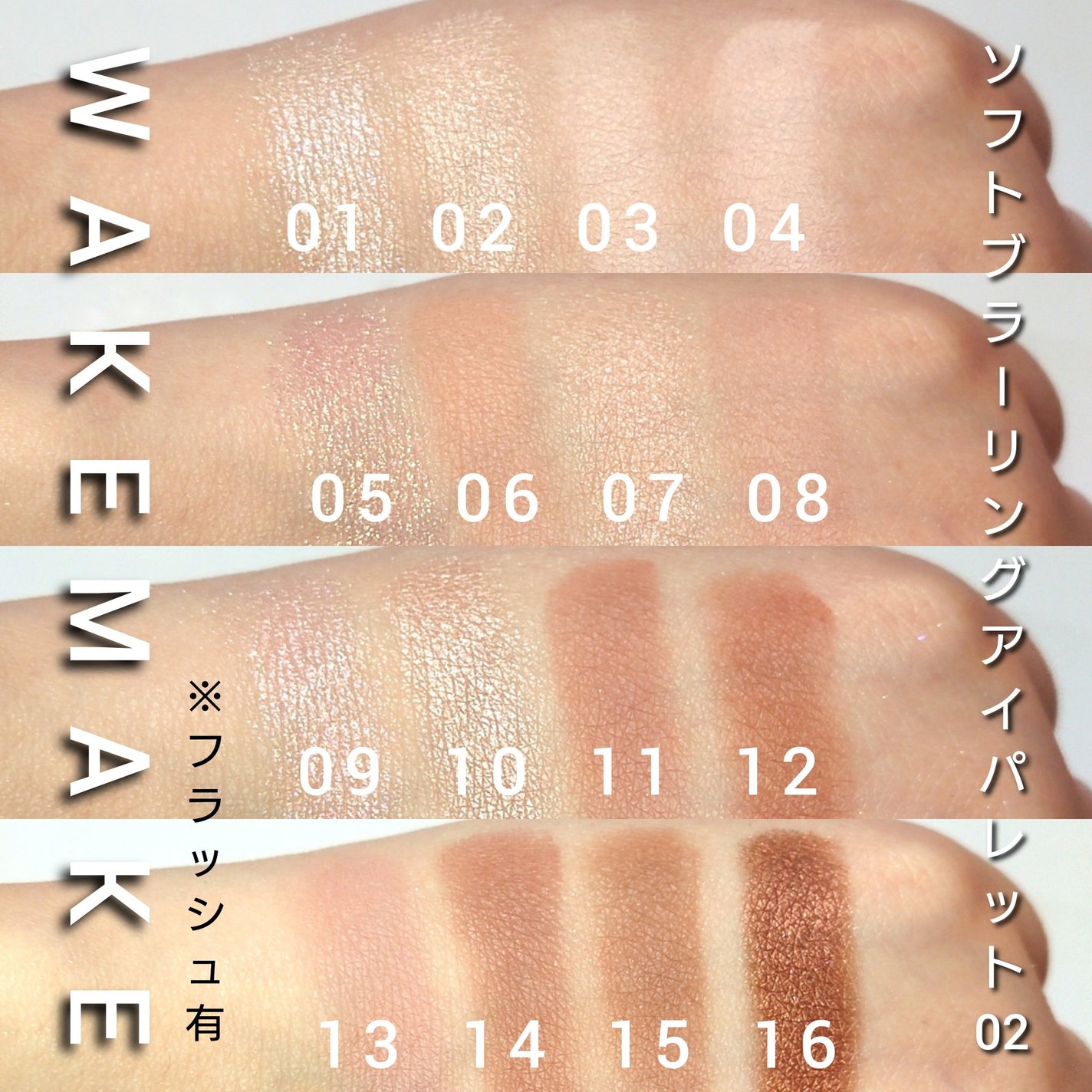 ソフトブラーリングアイパレット/wakemake/アイシャドウパレットを使ったクチコミ(4枚目)