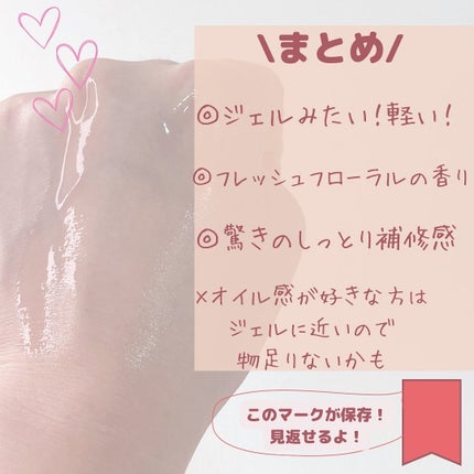 ワン アミノレスキュー トリートメントヘアオイル/アミノレスキュー/ヘアオイルを使ったクチコミ(9枚目)