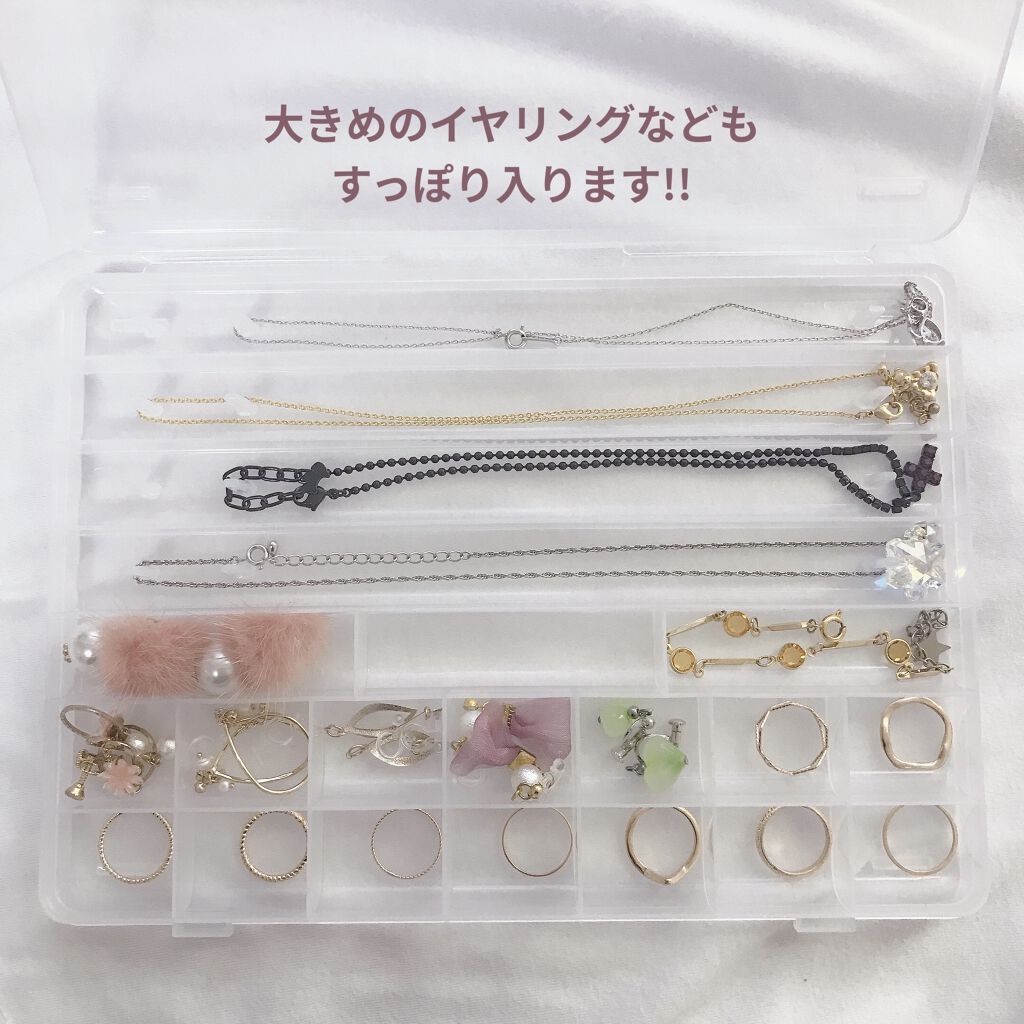 アクセサリーケース セリアの口コミ 超優秀 100均で買えるおすすめコスメ セリアのアクセサリーケ By すあ 混合肌 10代後半 Lips アクセサリーケース セリアの口コミ 超優秀 100均で買えるおすすめコスメ セリアのアクセサリーケ By すあ 混合肌 10代後半 Lips