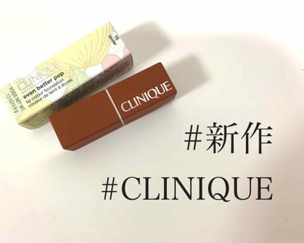 イーブン ベター ポップ/CLINIQUE/口紅を使ったクチコミ(1枚目)