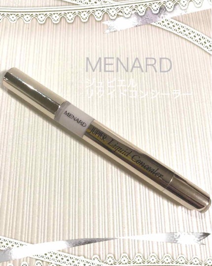 ジュピエル リクイドコンシーラー/メナード/リキッドコンシーラーを使ったクチコミ(1枚目)