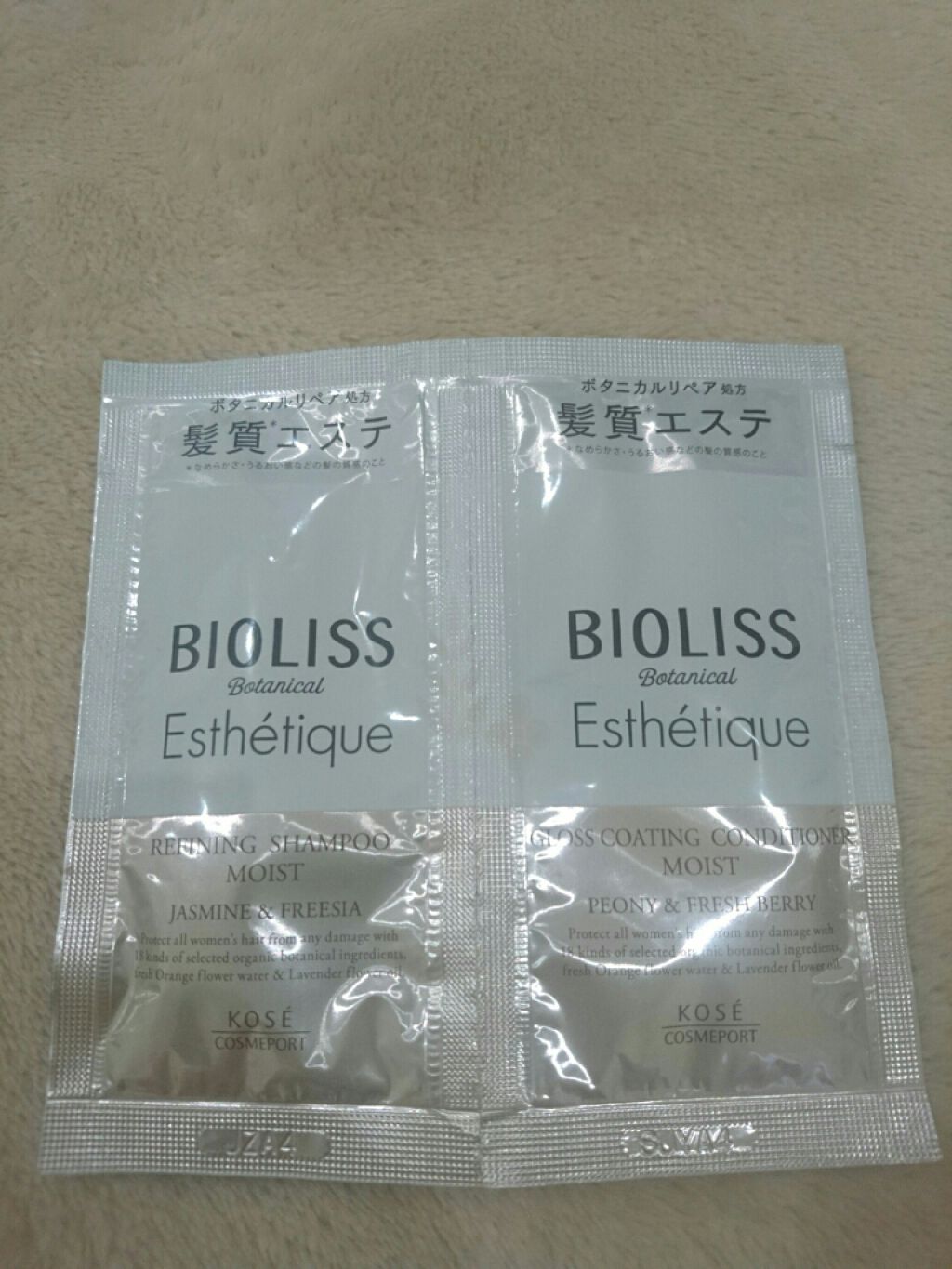 ボタニカル エステティーク リファイニング シャンプー／グロスコーティング コンディショナー(スムース)/SSビオリス/市販シャンプーを使ったクチコミ（1枚目）