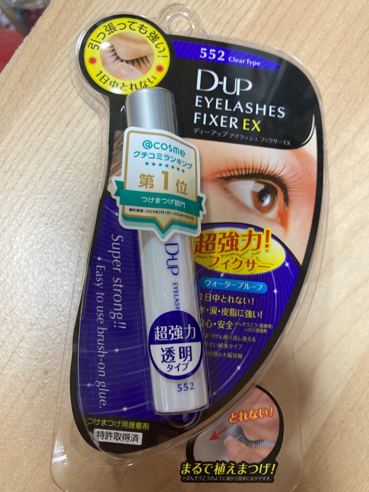 アイラッシュフィクサーEX 552/D-UP/つけまつげを使ったクチコミ(1枚目)