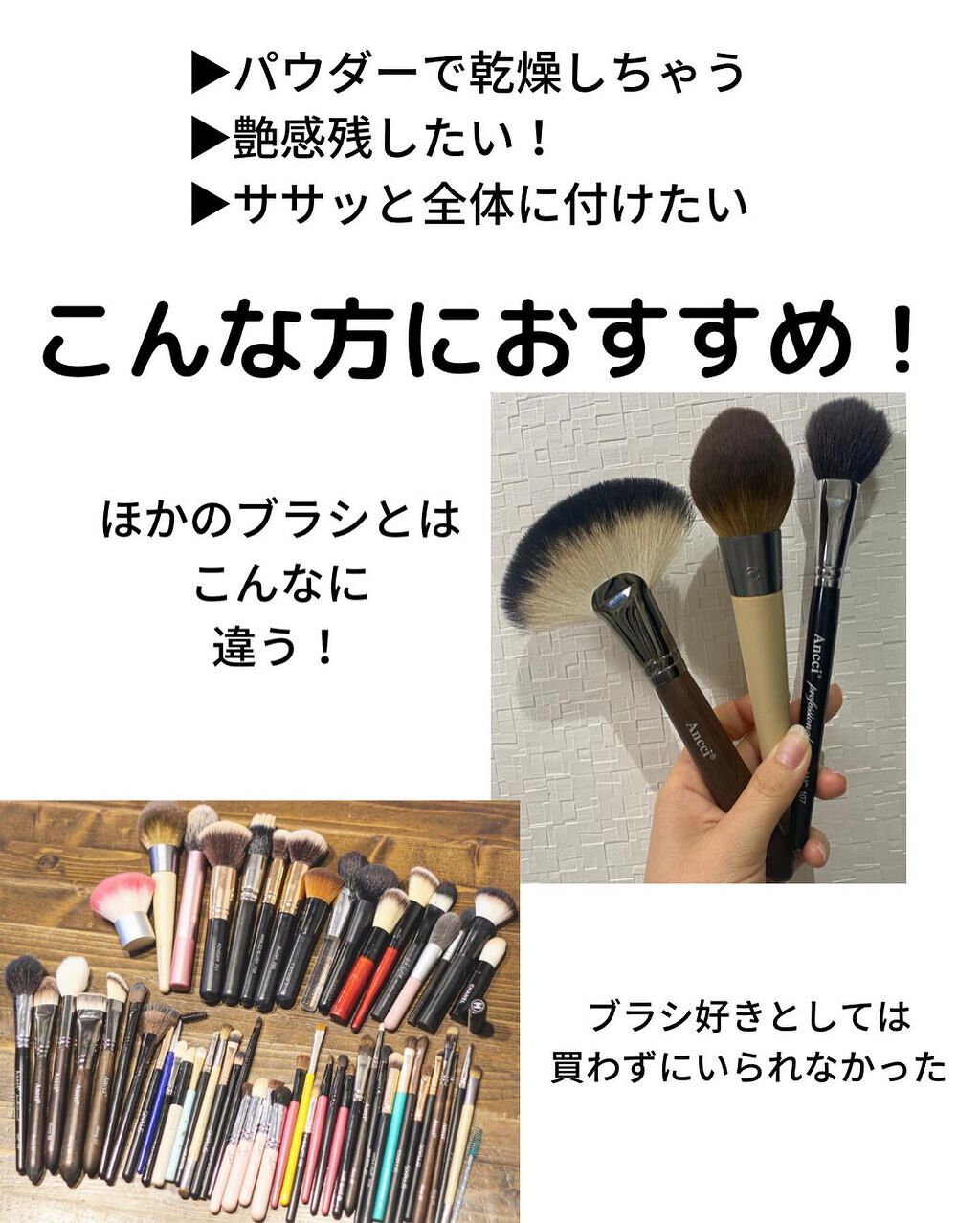 ebony35/Ancci brush/メイクブラシを使ったクチコミ(5枚目)