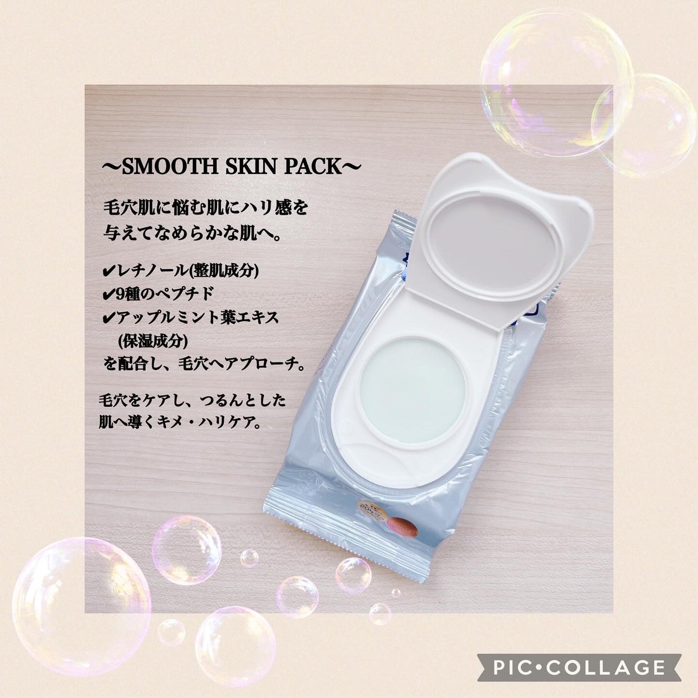 マイルドスキンパック/VT/シートマスク・パックを使ったクチコミ(6枚目)