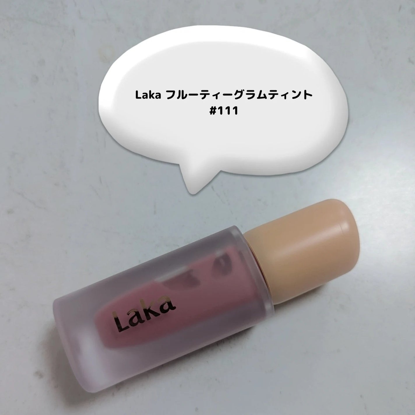 フルーティーグラムティント/Laka/リップティントを使ったクチコミ(1枚目)