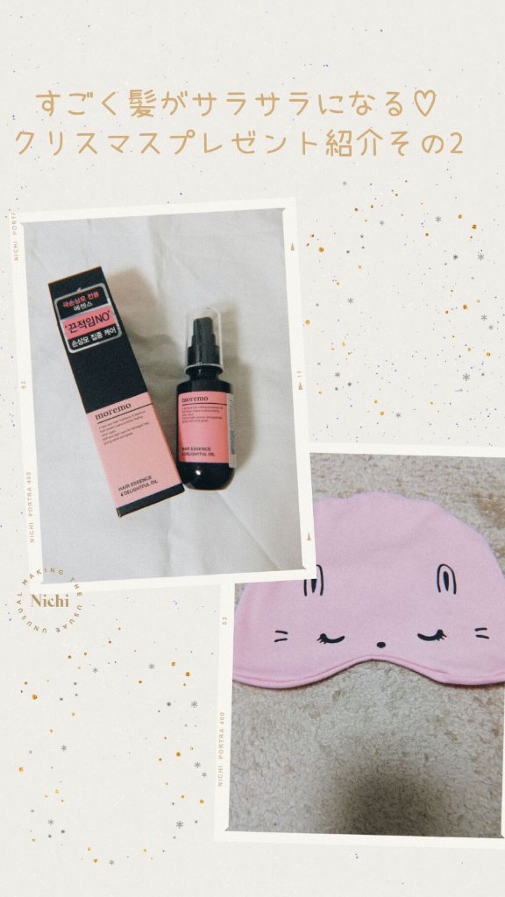 ヘアエッセンスディライトフルオイル 70ml / Hair Essence Delightful Oil 70ml/moremo/ヘアオイルを使ったクチコミ（1枚目）