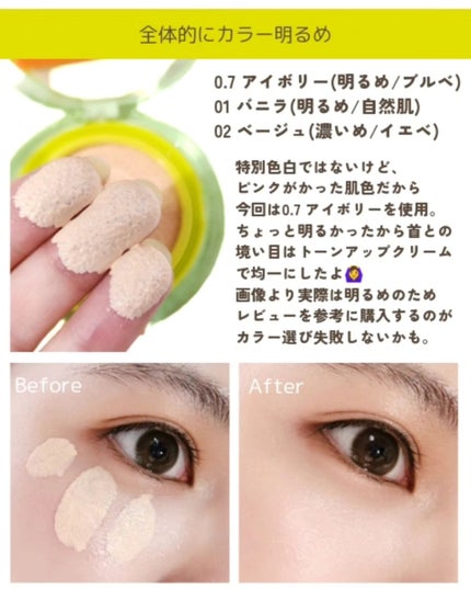 コンフィーライトクッション/LUNA/クッションファンデーションを使ったクチコミ(4枚目)