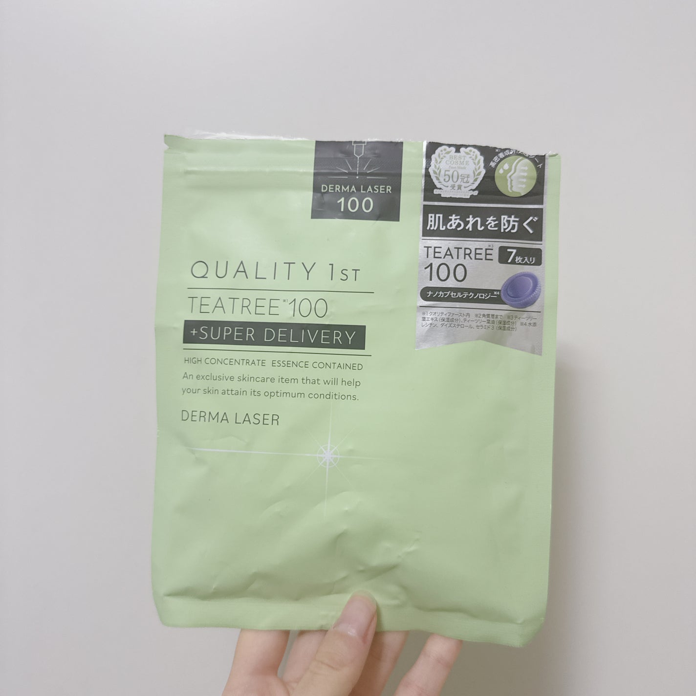 ダーマレーザー スーパーTEATREE100マスク/クオリティファースト/シートマスク・パックを使ったクチコミ(1枚目)
