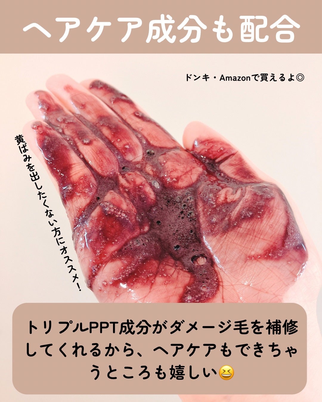 Tottimo! カラーシャンプー/アイケイ/市販シャンプーを使ったクチコミ(3枚目)