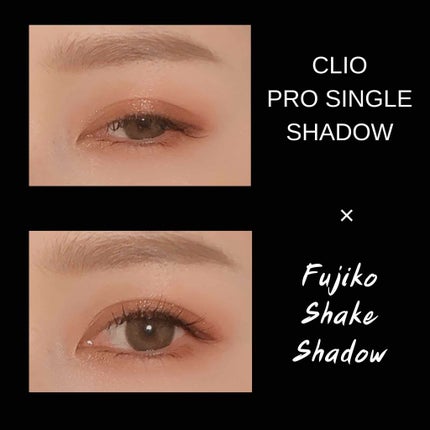 プロ シングル シャドウ/CLIO/単色アイシャドウを使ったクチコミ(1枚目)