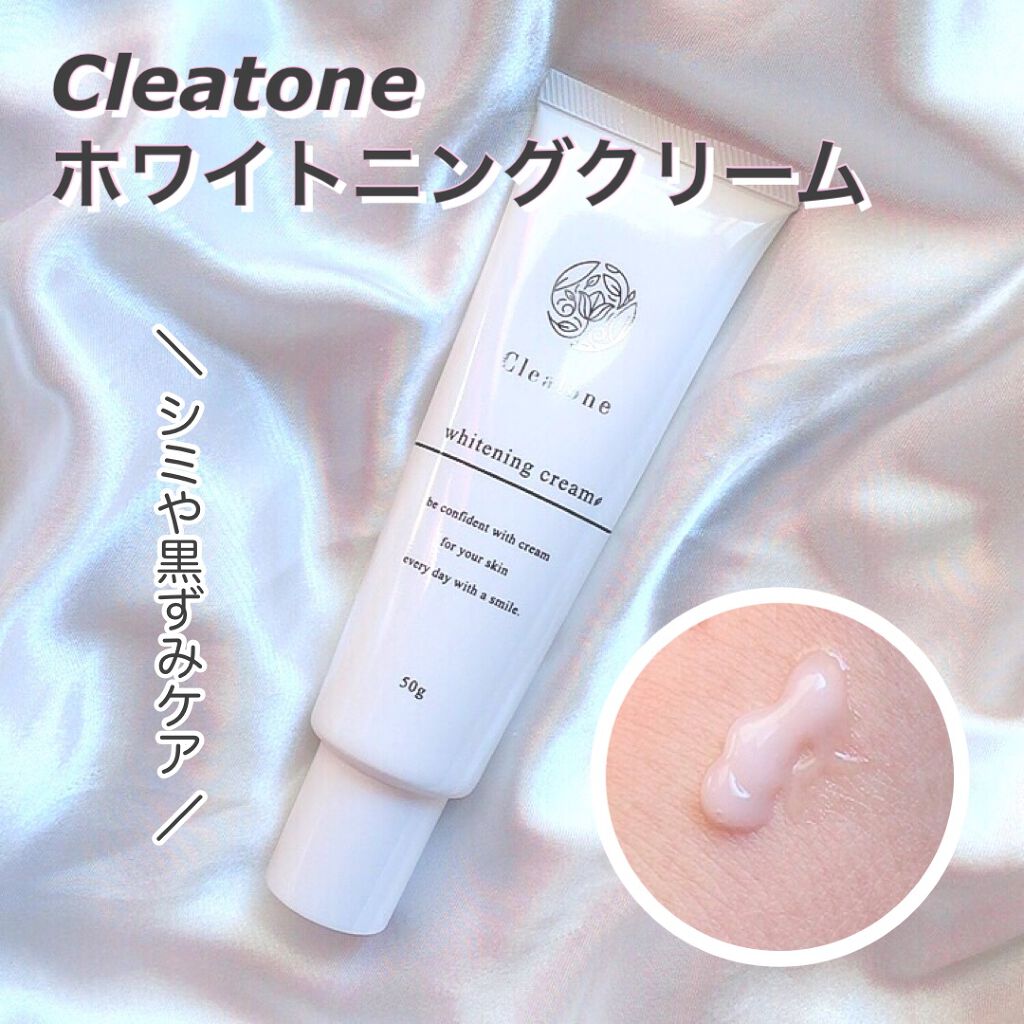 ホワイトニングクリーム/クレアトーン/ボディクリームを使ったクチコミ（1枚目）