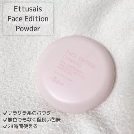 エテュセ フェイスエディション(パウダー)/ettusais/プレストパウダーを使ったクチコミ(2枚目)
