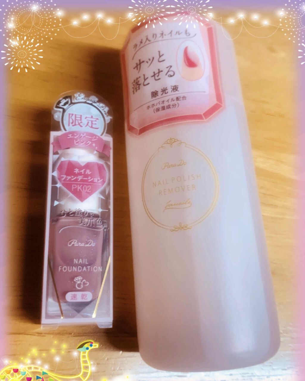 ネイルファンデーション/パラドゥ/マニキュアを使ったクチコミ（1枚目）