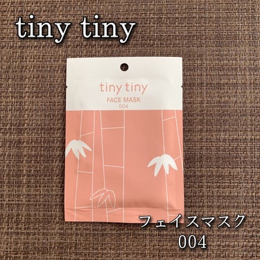 FACE MASK/tiny tiny/シートマスク・パックを使ったクチコミ（1枚目）