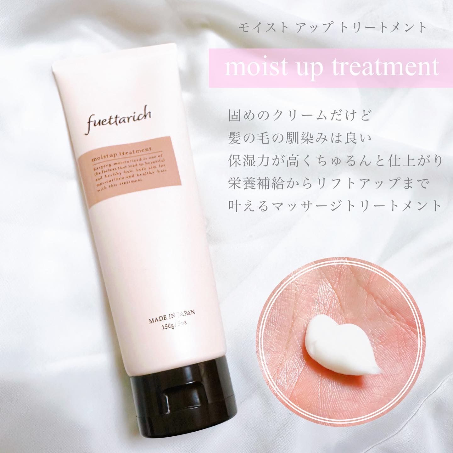 モイストアップ ジェル シャンプー/トリートメント/fuettarich (フエッタリッチ)/サロンシャンプーを使ったクチコミ（3枚目）