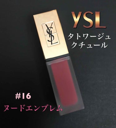 タトワージュ クチュール No.16 ヌードエンブレム/YVES SAINT LAURENT BEAUTE/口紅を使ったクチコミ（1枚目）