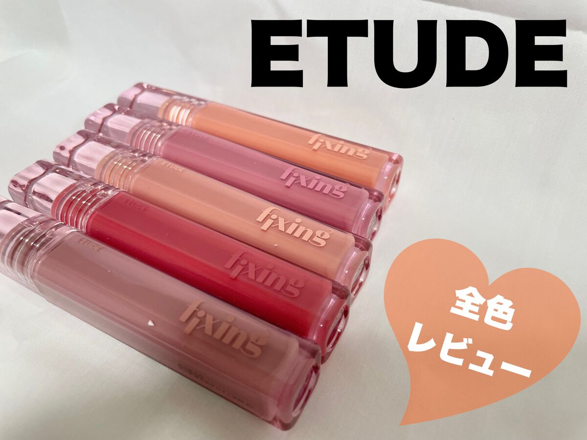 グロウ フィクシングティント/ETUDE/リップティントを使ったクチコミ（1枚目）