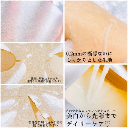 バイオームビタCグローデイリーシートマスク/UIQ/シートマスク・パックを使ったクチコミ(5枚目)