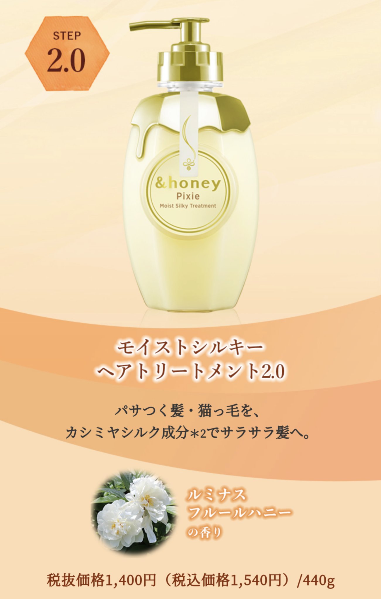 アンドハニー フルール ヘアオイル3.0｜&honeyの口コミ - アンドハニー