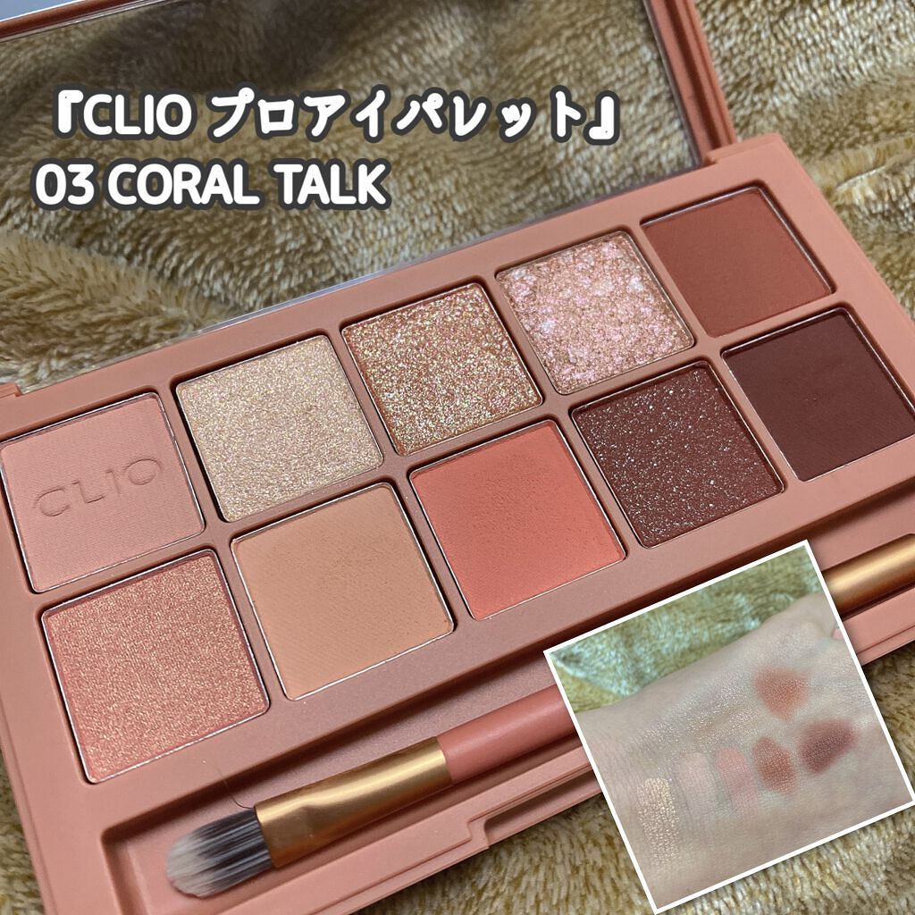 プロ アイ パレット/CLIO/アイシャドウパレットを使ったクチコミ(1枚目)