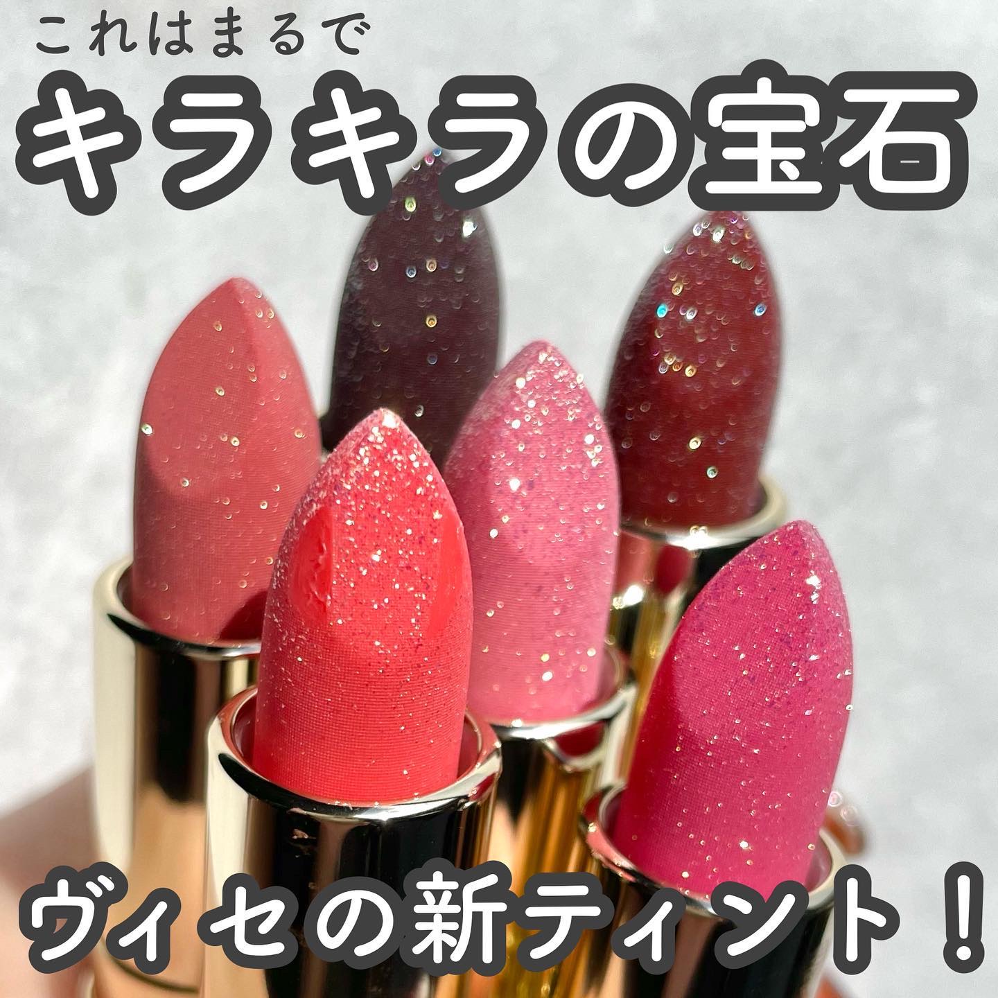 ジェミィ ティント セラム/Visée/リップティントを使ったクチコミ（2枚目）