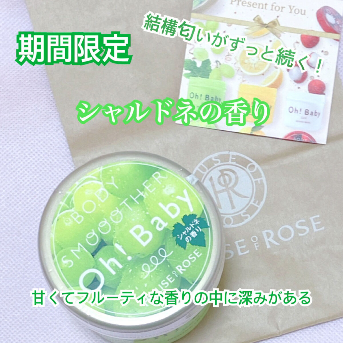 ボディ スムーザー /ハウス オブ ローゼ/ボディスクラブを使ったクチコミ（2枚目）