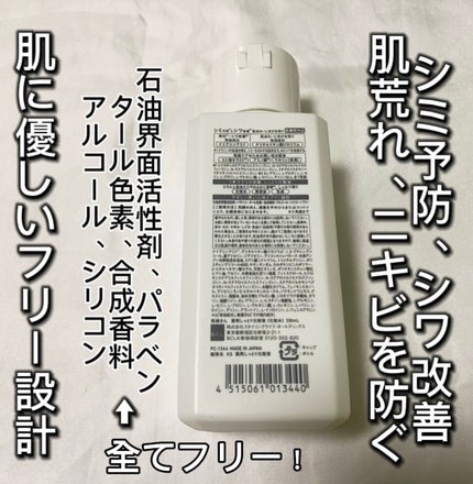 乾燥さん 薬用しっとり化粧液【医薬部外品】/乾燥さん/オールインワン化粧品を使ったクチコミ(2枚目)